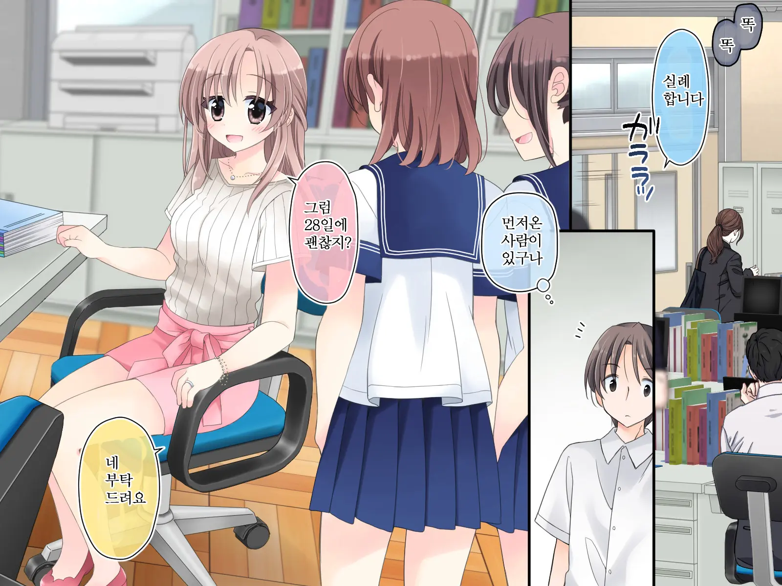 Kyousei! Hatsujou Button | 강제! 발정버튼